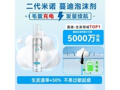 蔓迪男士60g生发泡沫剂，满减优惠到手188元！