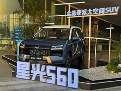 五菱星光560上市，6.28万起售三动力可选
