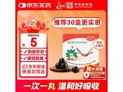 腾药参茸丸滋阴补肾，满199减15，到手仅6.8元