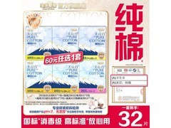 淘淘氧棉天山白卫生巾32片组合，99元还满200减10元