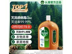 滴露1.8L消毒液衣物除菌液，满减满折后94.9元！