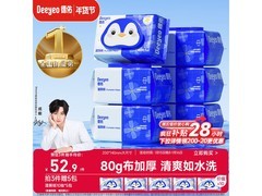 德佑湿厕纸家庭装，满减折扣齐享，用券低至 60.91 元