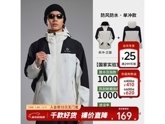 美特斯邦威三防拼色冲锋衣，直降250元！