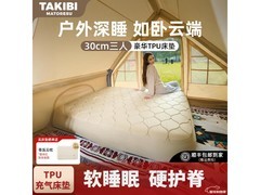 TAKIBI户外露营防潮垫套装直降到手2156元
