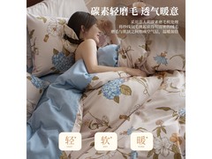 多喜爱轻磨毛四件套129元