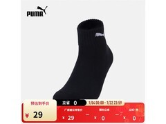 京东PUMA运动袜29元领券，到手仅9元！