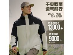 361°冬季加绒冲锋衣，京东199元到手