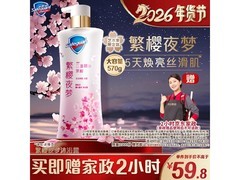 舒肤佳570g樱花沐浴露，到手低至19.9元