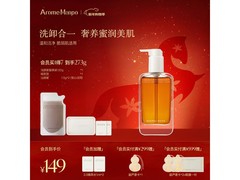 AromeManpo氨基酸洗面奶150g