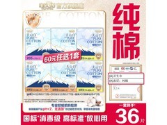 淘淘氧棉6包卫生巾组合，券后27元带回家
