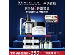 修丽可护肤组合促，低至2171元还赠礼