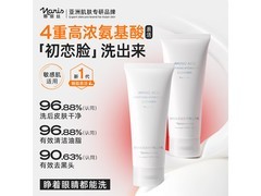 娜丽丝100g洗面奶买一送一，券后25元！