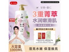 六神1L香氛沐浴露，下单低至11.66元