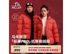伯希和极寒Pro羽绒服新年款