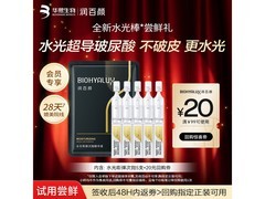 润百颜水光棒5支装19.9元