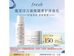 馥蕾诗古源礼盒89.9元抢