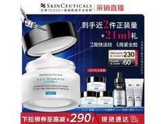 修丽可48ml AGE面霜，低至1397元！