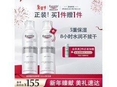 优色林150ml玻尿酸喷雾双支装低至115元