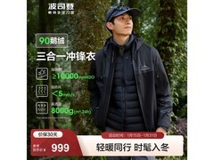 波司登谷爱凌同款羽绒服699元带回家