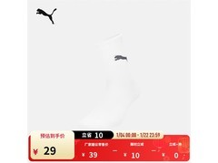 PUMA通用款运动袜京东特惠低至7.55元