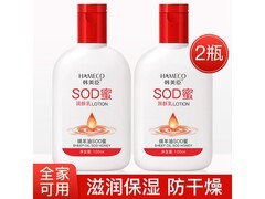 HAMECO韩美臣保湿霜2瓶仅9.9元！