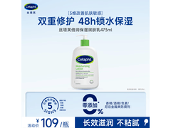 丝塔芙473ml润肤乳，京东低至79.03元