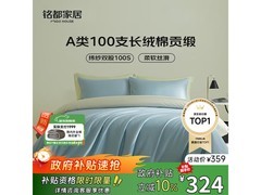 MIDO HOUSE全棉四件套黑五晚八低至269元