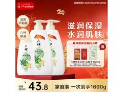 六神沐浴露700g+赠200g