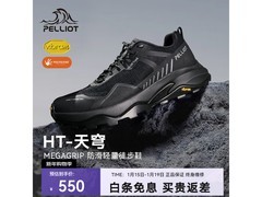 伯希和Vibram防滑登山鞋330元