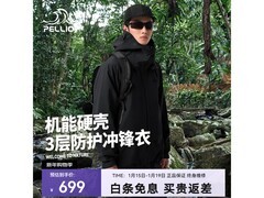 伯希和曜石黑冲锋衣促销，低至419元