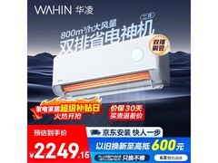 华凌神机二代1匹空调，低至1783元