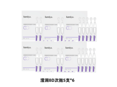 绽媄娅次抛精华30支39.9元