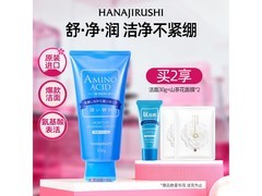 花印洁面乳150g仅25元