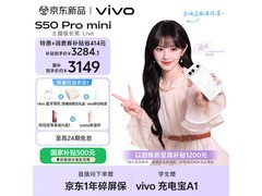 vivo S50 Pro mini 告白配色新上市