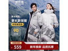 波司登90绒长款羽绒服清仓低至559元