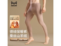 猫人男士德绒保暖裤，到手仅19.95元！