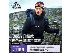 伯希和鹅绒冲锋衣限时特惠