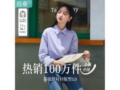 茵曼法式长袖职业衬衫，119元京东到手