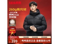 鸭鸭羽绒服充绒足，京东到手仅289元
