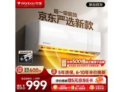 万宝大1匹冰速侠空调低至844元