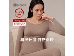 内外女士打底保暖内衣套装，低至138元