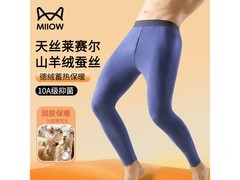 猫人男士羊绒蚕丝保暖裤