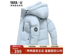 鸭鸭紫钻短款羽绒服，到手低至256元