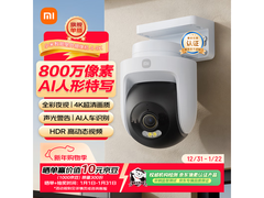 小米室外摄像机4京东特惠低至149元