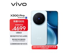 vivo X300 Pro 5G限时特惠