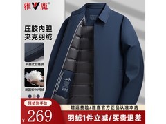雅鹿2025男士加厚夹克羽绒服低至135元