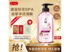 六神樱花香氛沐浴露9.95元