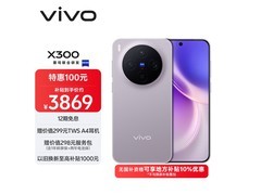 vivo X300蔡司影像旗舰3779元