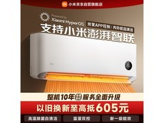 小米米家1匹空调大促，低至1528元