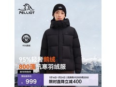 伯希和800蓬鹅绒羽绒服，三件低至638元